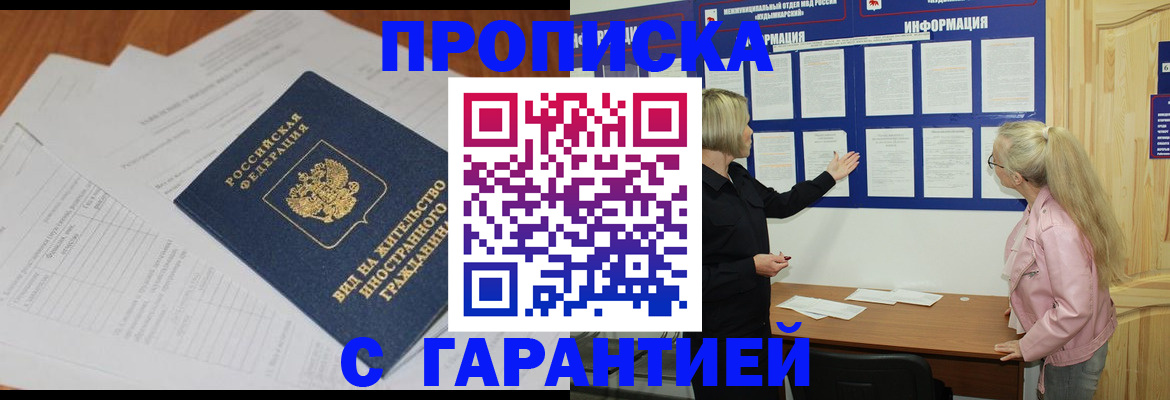 где прописаться в Среднеуральске