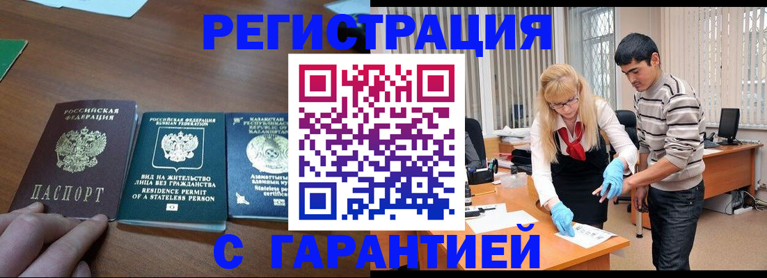 временная регистрация адрес в Среднеуральске
