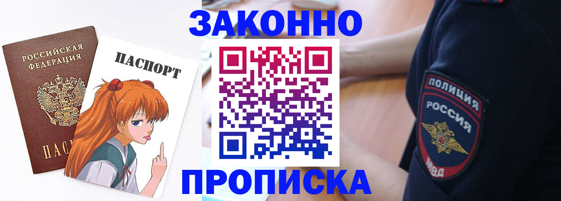 временная регистрация для школы в Среднеуральске