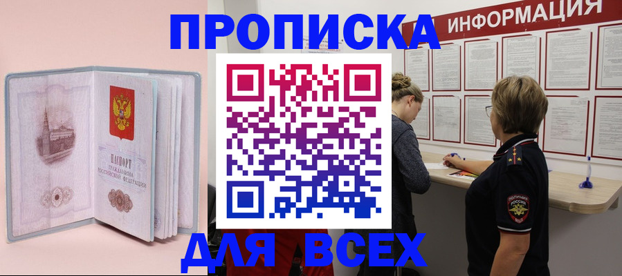 прописка паспорт в Среднеуральске