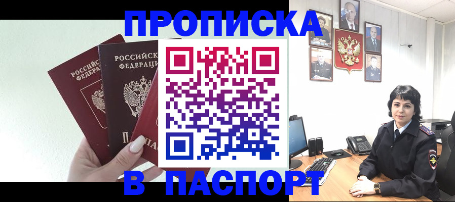 прописка иностранных граждан в Среднеуральске