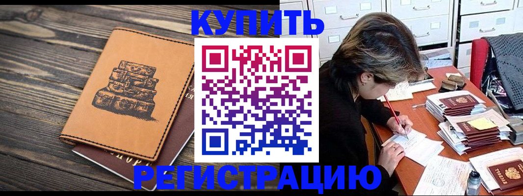 прописка законно в Среднеуральске