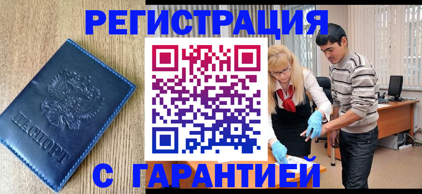 прописка иностранных граждан в Среднеуральске